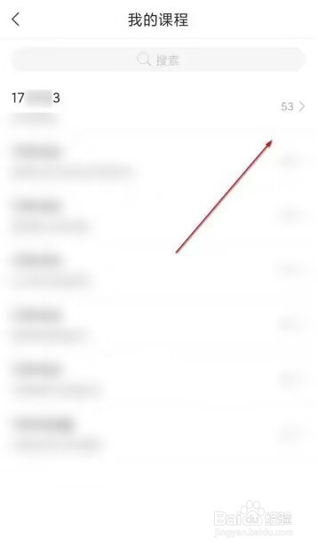 学习通怎么关注别人