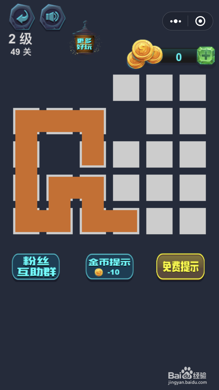 微信小游戏最强连一连2级48和49关怎么玩
