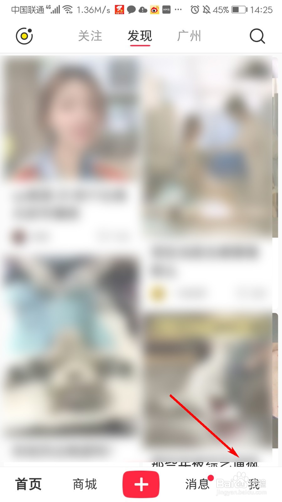 小红书怎么查看已拉黑的账号