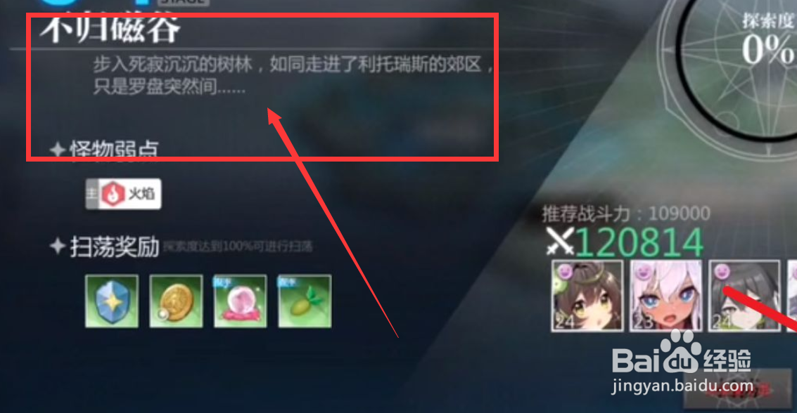 灵魂潮汐5-6攻略#校园分享#
