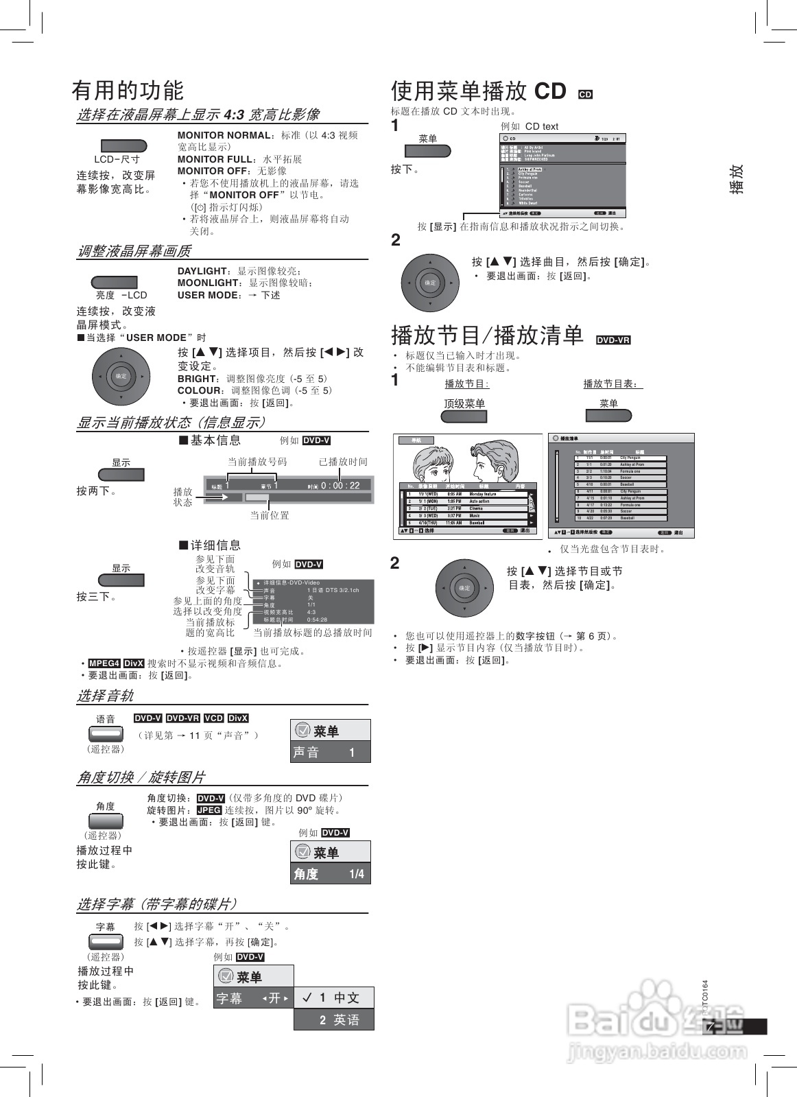 松下DVD-LS83便携DVD使用说明书:[1]