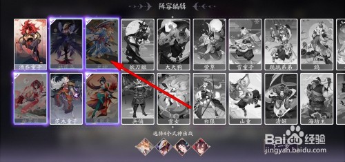 阴阳师阵容搭配