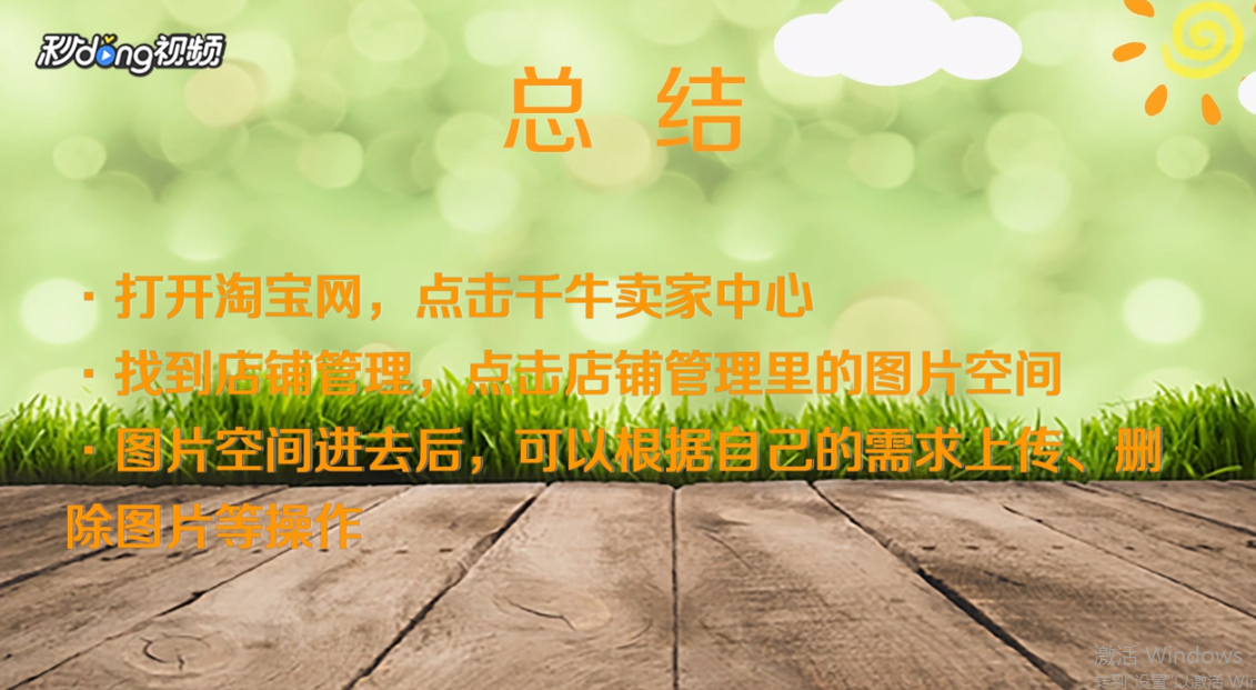 淘宝图片空间怎么进去