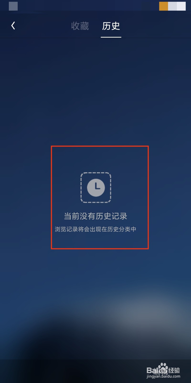 小米手机UC浏览器怎么设置无痕浏览模式?