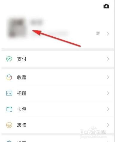 如何设置微信发票抬头