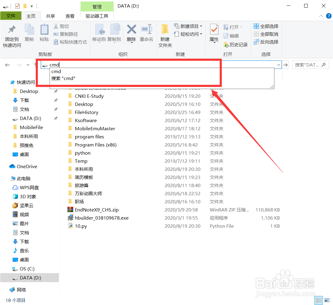 如何打开python文件