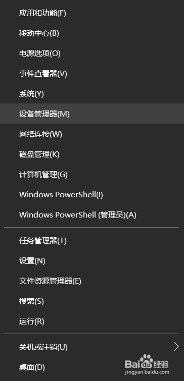 如何查看设备管理器