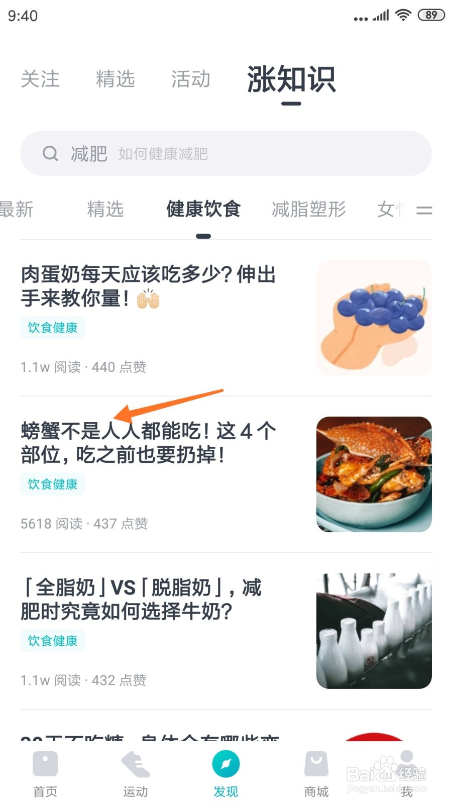 好轻中哪里查看螃蟹不是人人都能吃