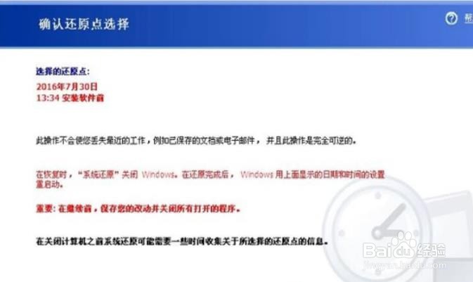 xp如何创建系统还原点
