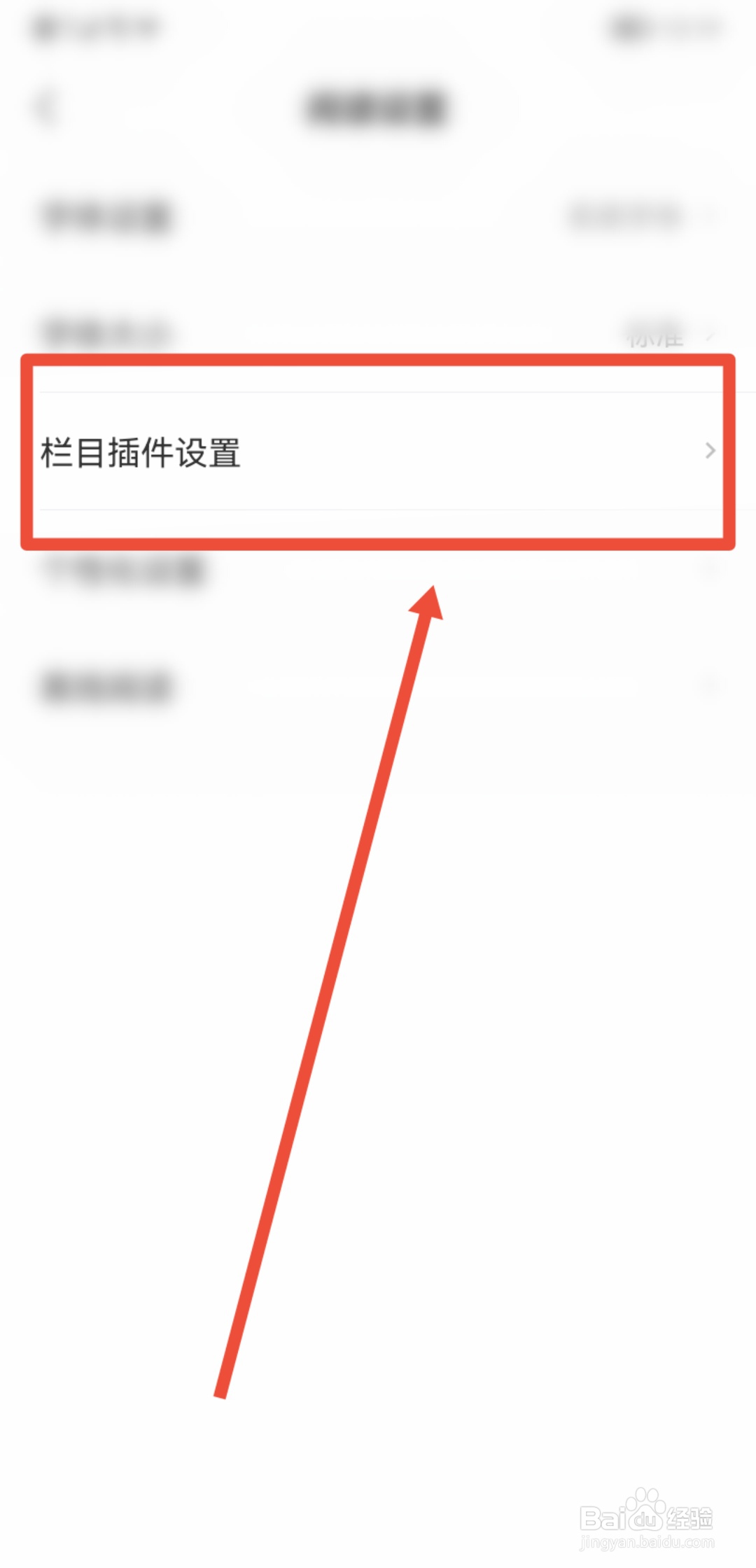怎么在网易新闻APP中开启接收房产信息功能