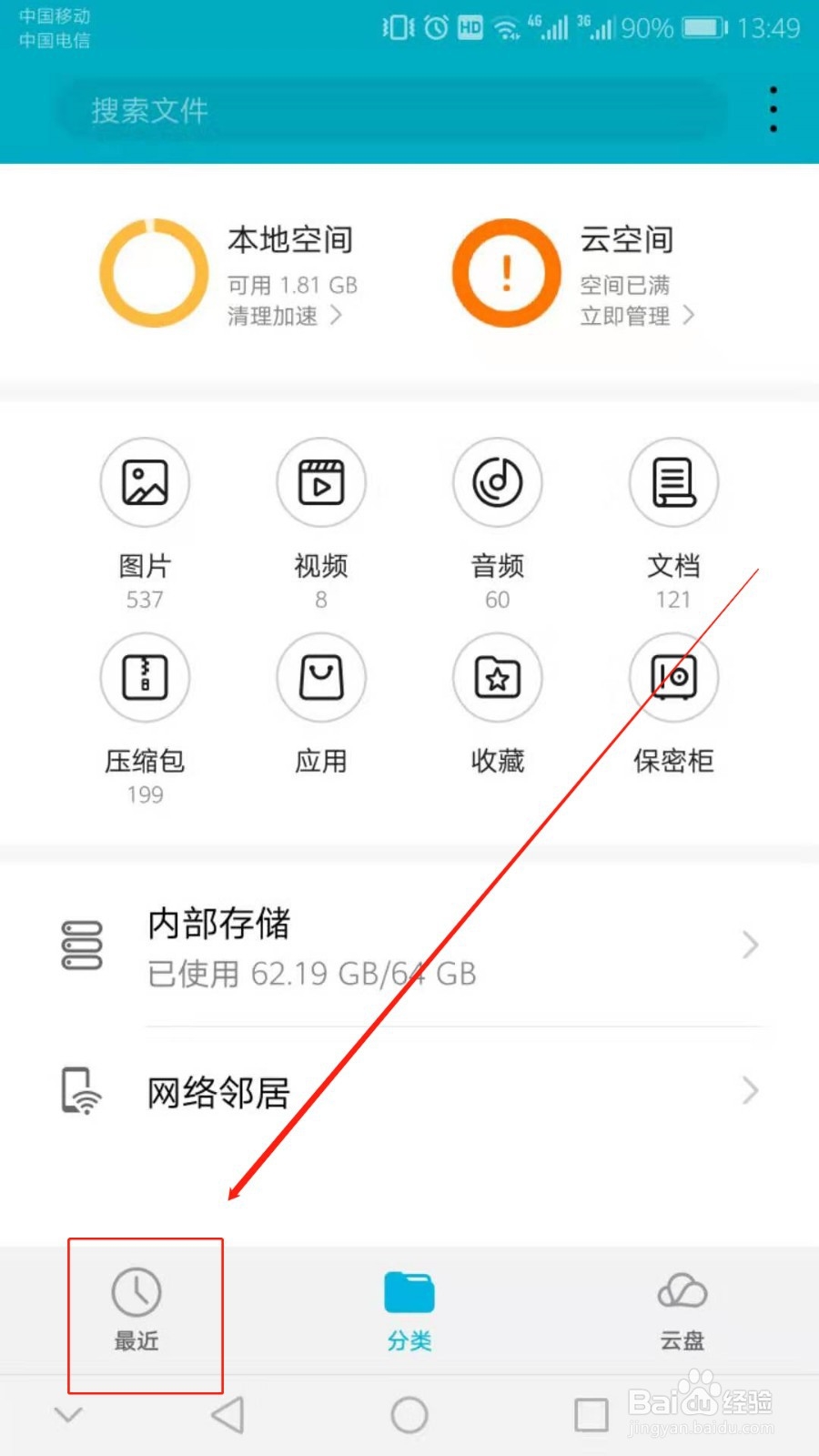 微信保存得图片保存了相册找不到在哪里找?