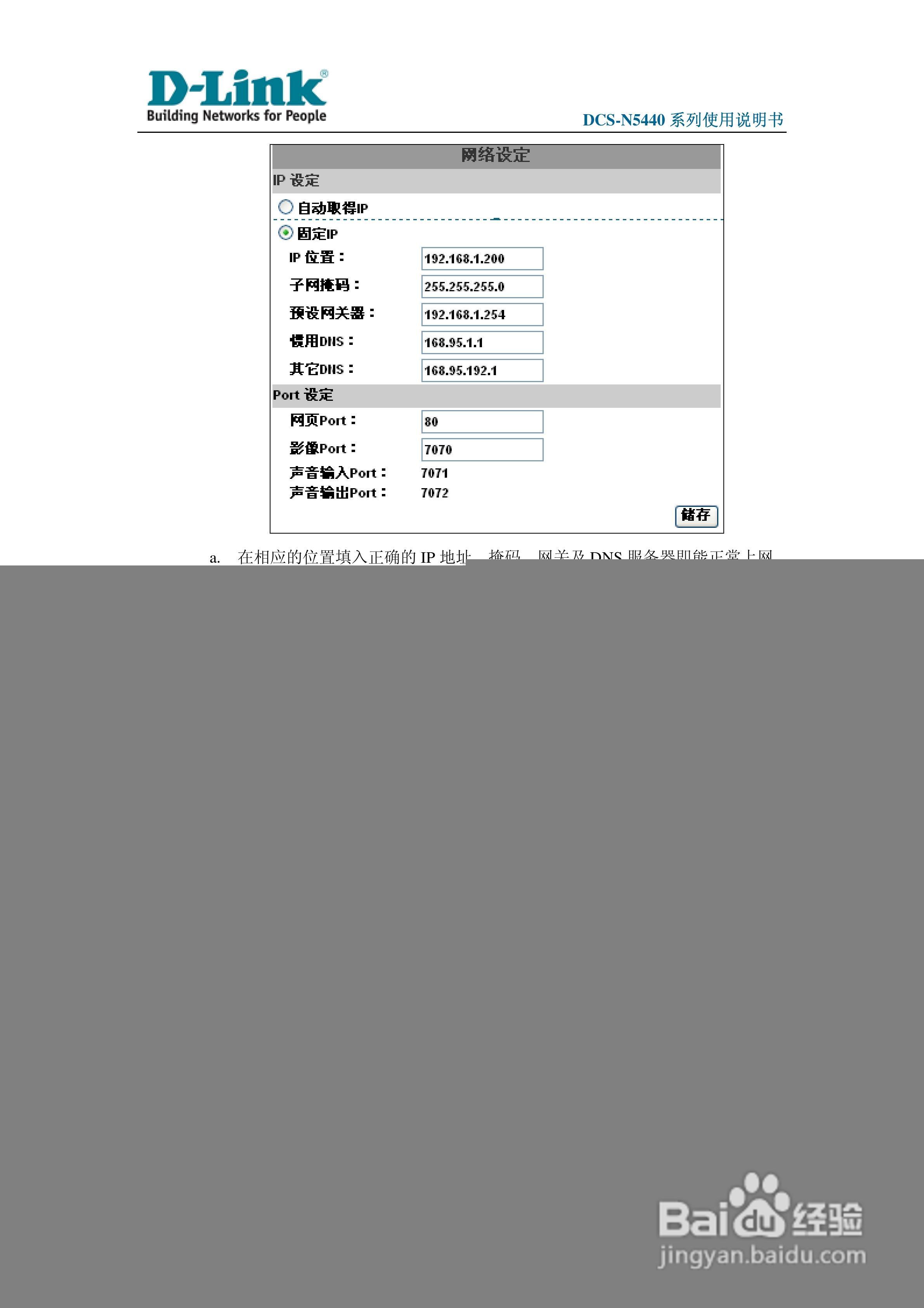 YUDO STEC-NA2机械手用控制器说明书:[7]