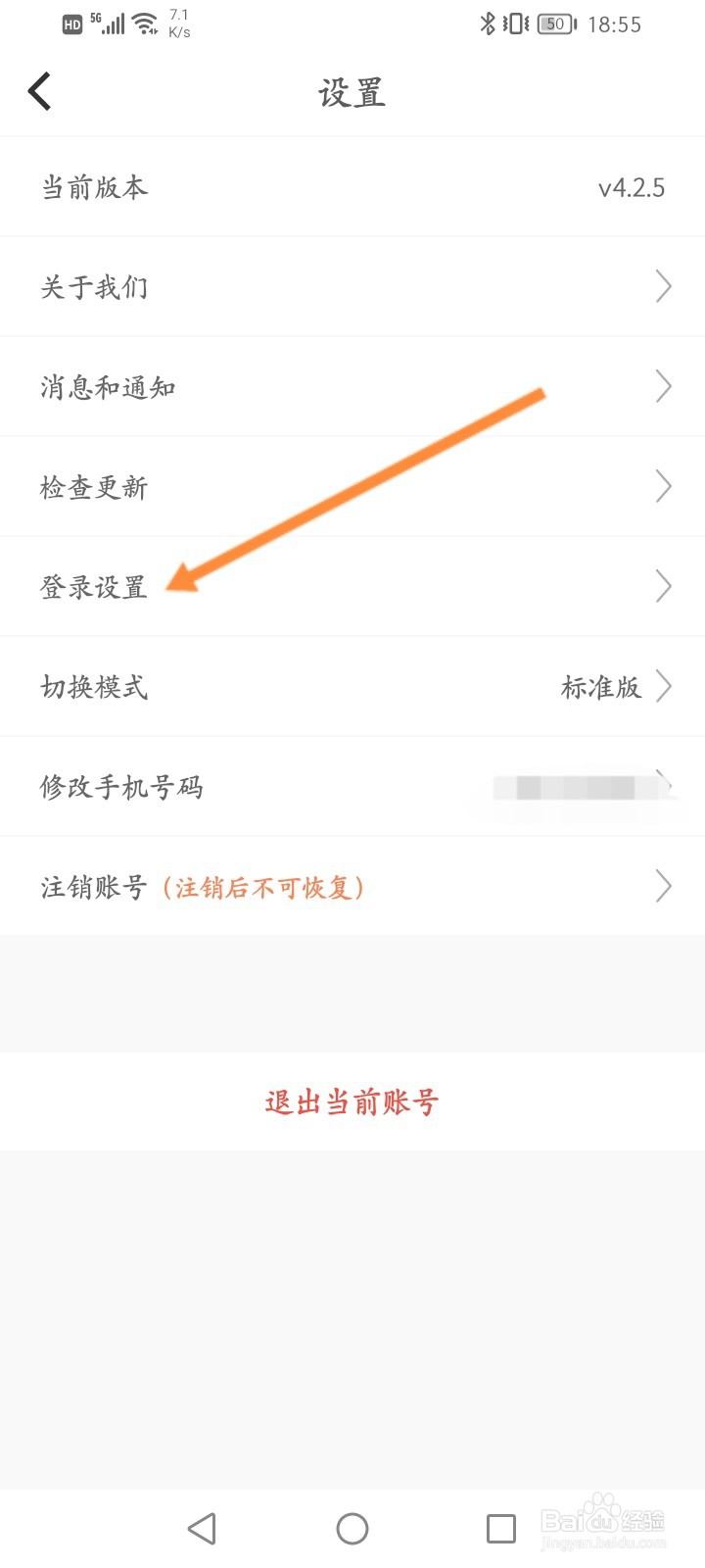 阳光车生活怎么开启手势解锁功能