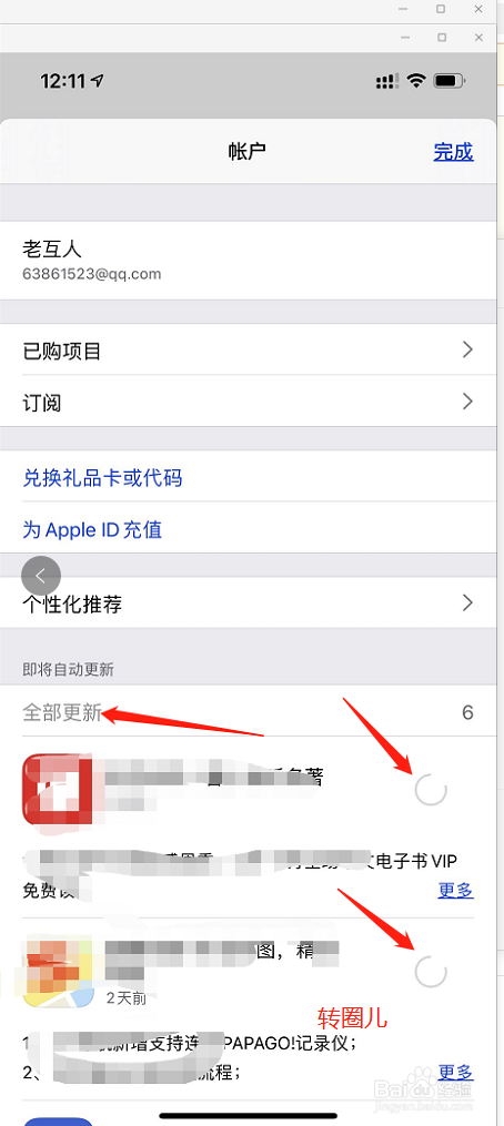 苹果手机如何更新APP