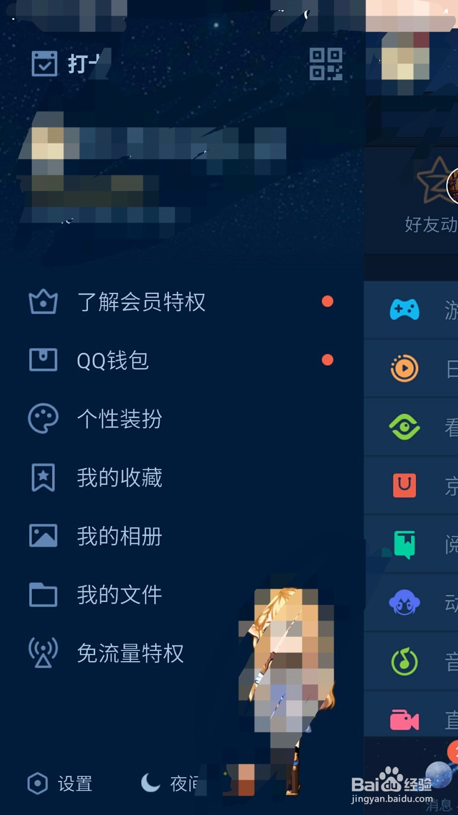 怎么看QQ 钱包呢
