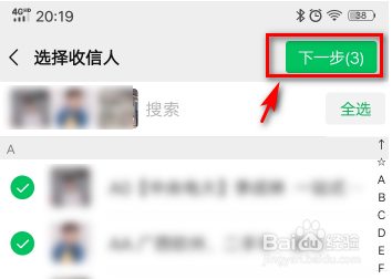微信怎么群发消息