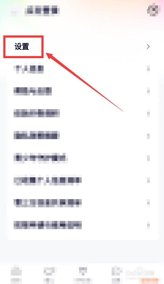 腾讯视频怎么设置缓存清晰度