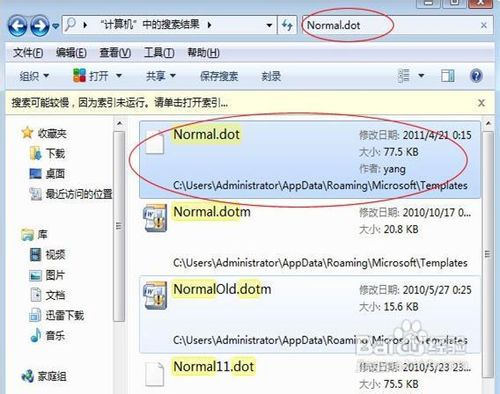 Win7系统Microsoft Office Word2003已停止工作