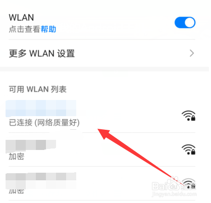 手机qq收到的图片不显示怎么办