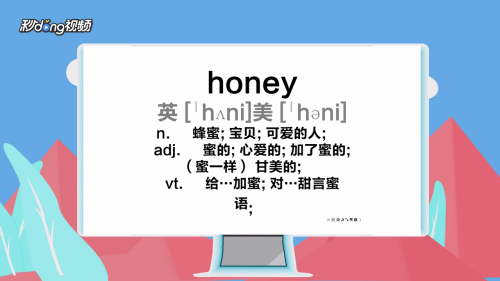 honey怎么发音