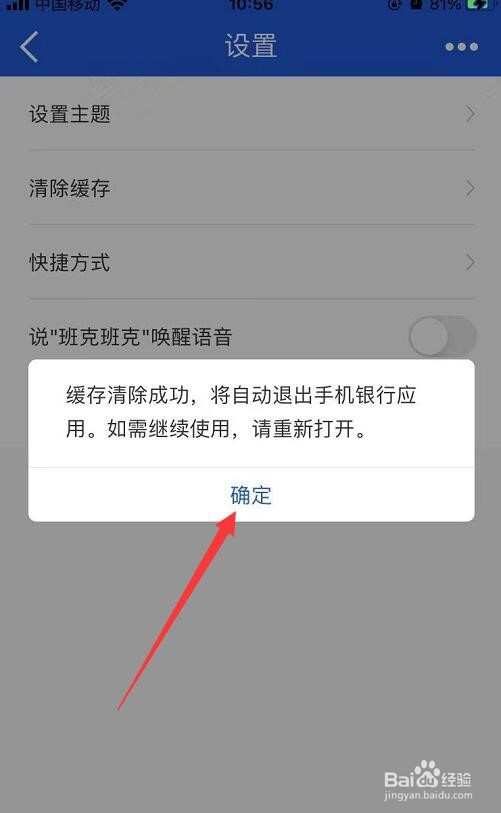 建行快贷暂时未能处理您的请求怎么办