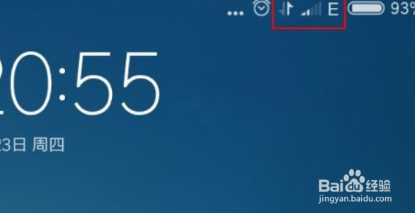 移动卡老是从4g变成2g是怎么回事?