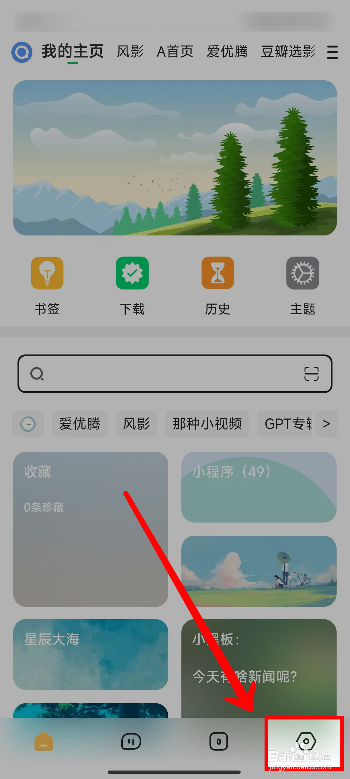 海阔视界怎样查看更新日志