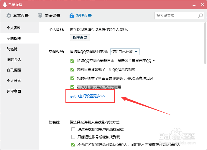 如何设置可以通过查找视频用户找到我