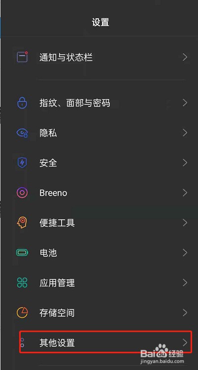 oppoReno6文字转语音功能怎么开启