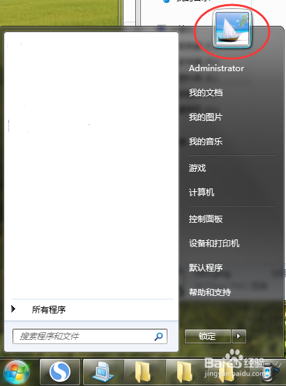 Windows7 系统如何创建和修改系统密码？