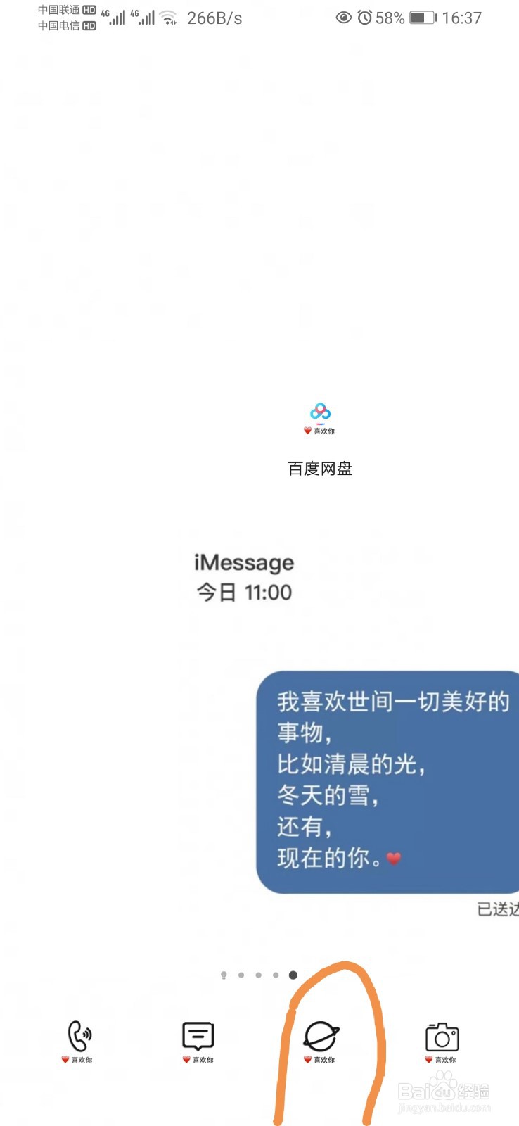 华为浏览器怎么设置电脑版