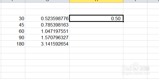 如何利用Excel求正弦值
