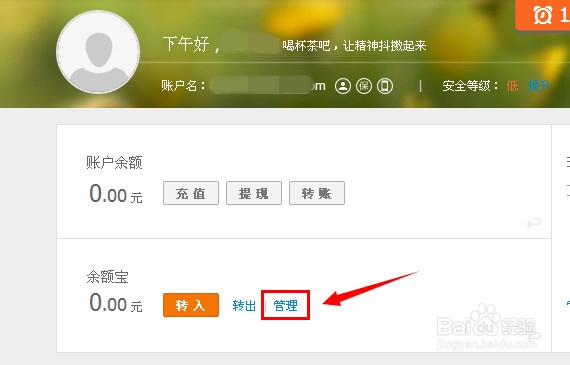 余额宝怎么计算收益