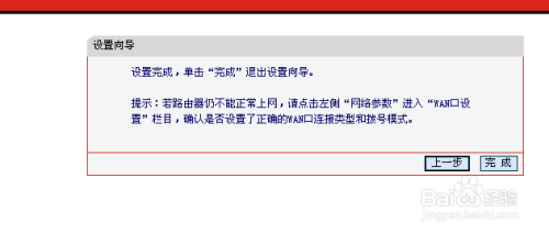 路由器PPPOE及无线设置