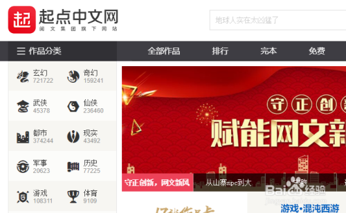 电脑网页起点网怎么设置小说字体和字号
