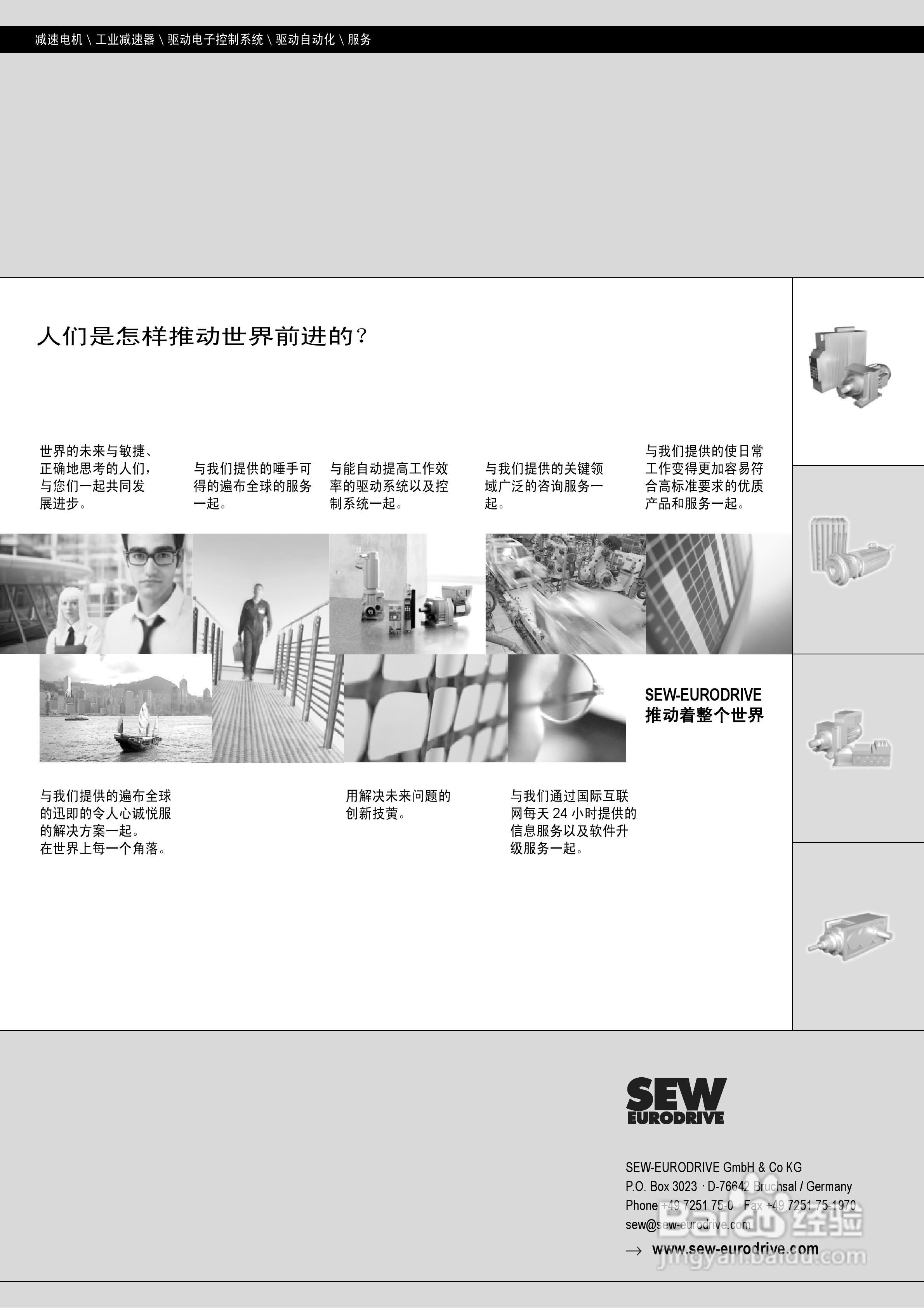 SEW MOVITRAC B 通讯接口模块FSC11B 操作手册:[4]