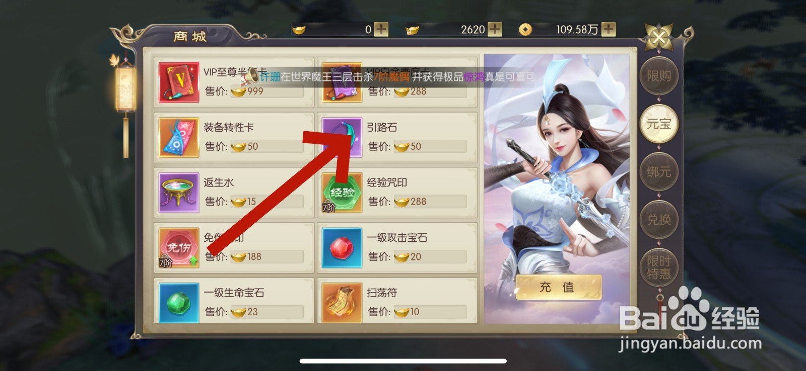 剑玲珑引路石怎么获得