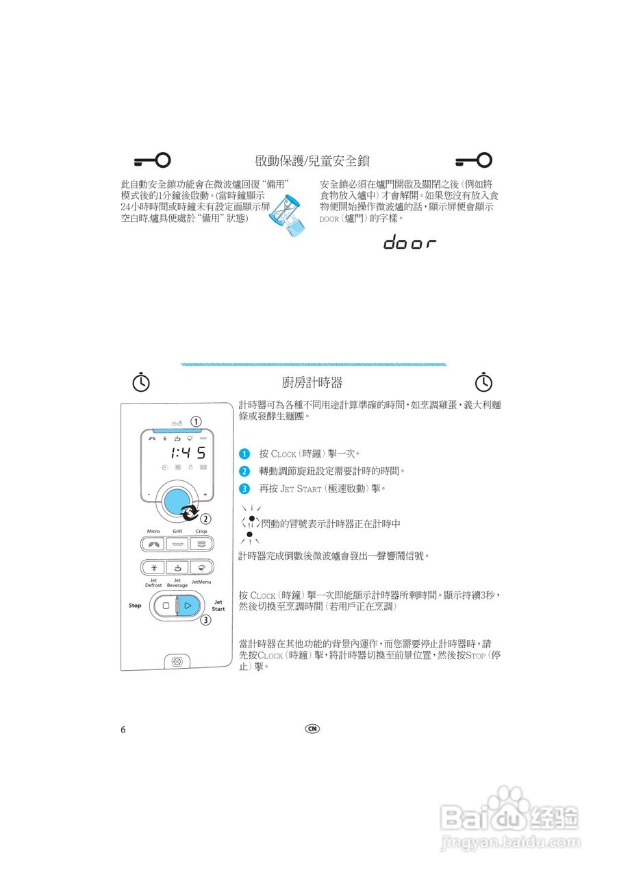 惠而浦VT265微波炉用户手册:[1]