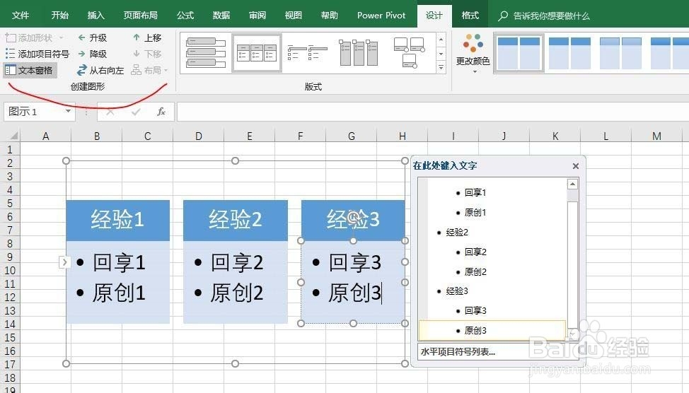 excel2016创建水平项目符号列表的图文教程