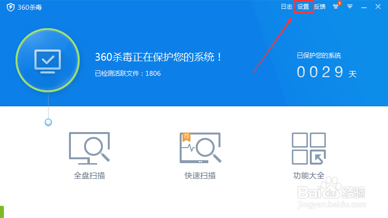 360杀毒白名单怎么添加?360怎么设置信任白名单