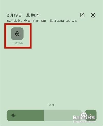 oppoa93怎么一键锁屏