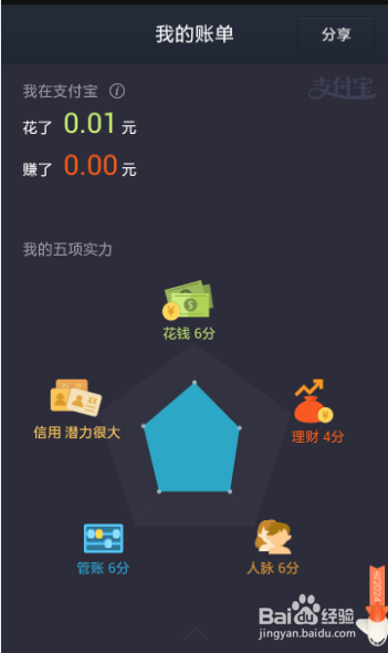 支付宝十年账单怎么查询