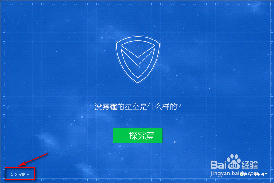 腾讯电脑管家怎么安装（最新图文教程）