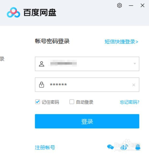 百度网盘怎么查找空文件夹