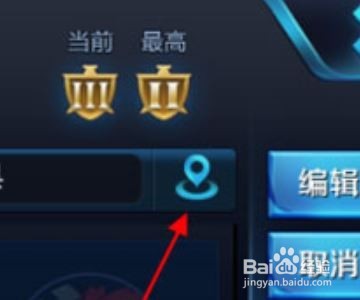 王者荣耀如何定位到别的地区校园分享#