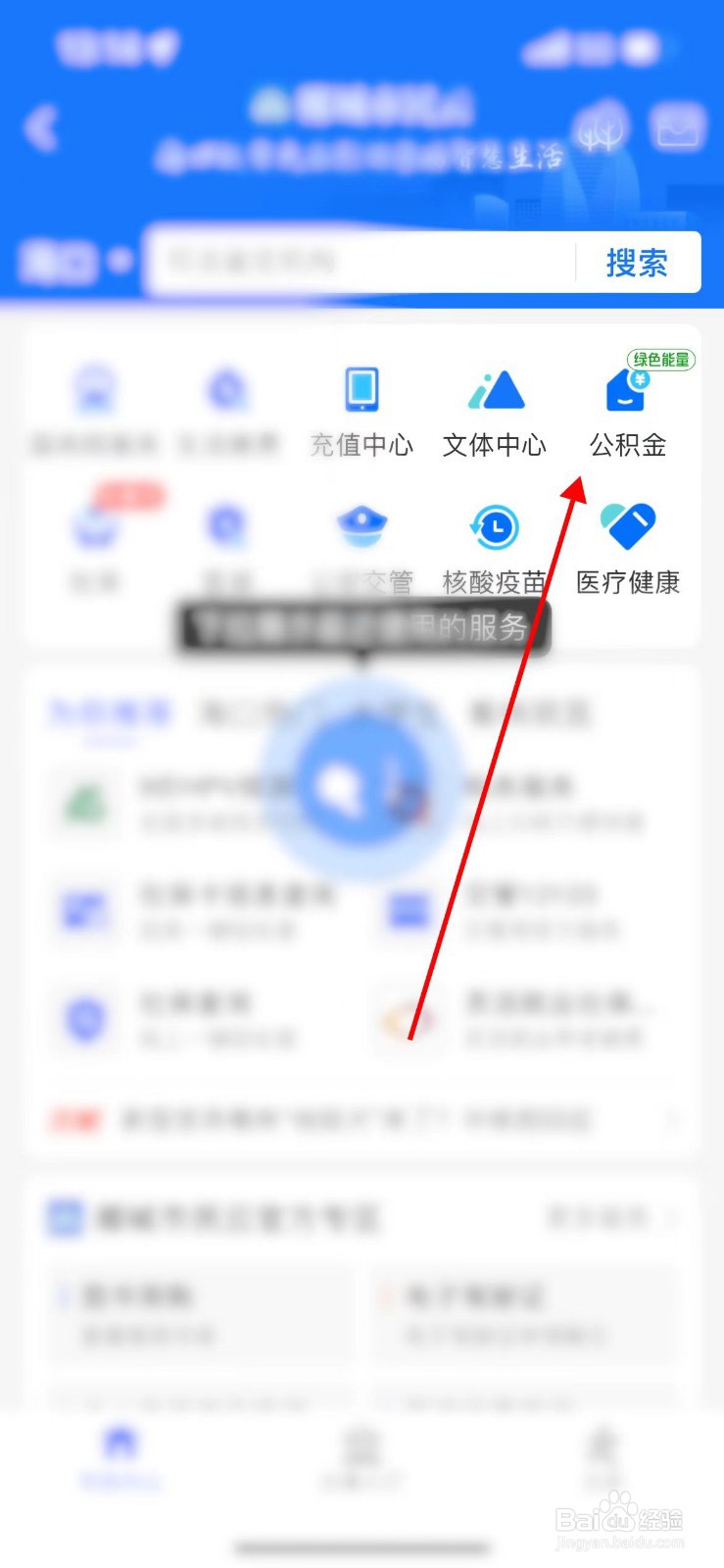 苏州工业园区公积金怎么提取