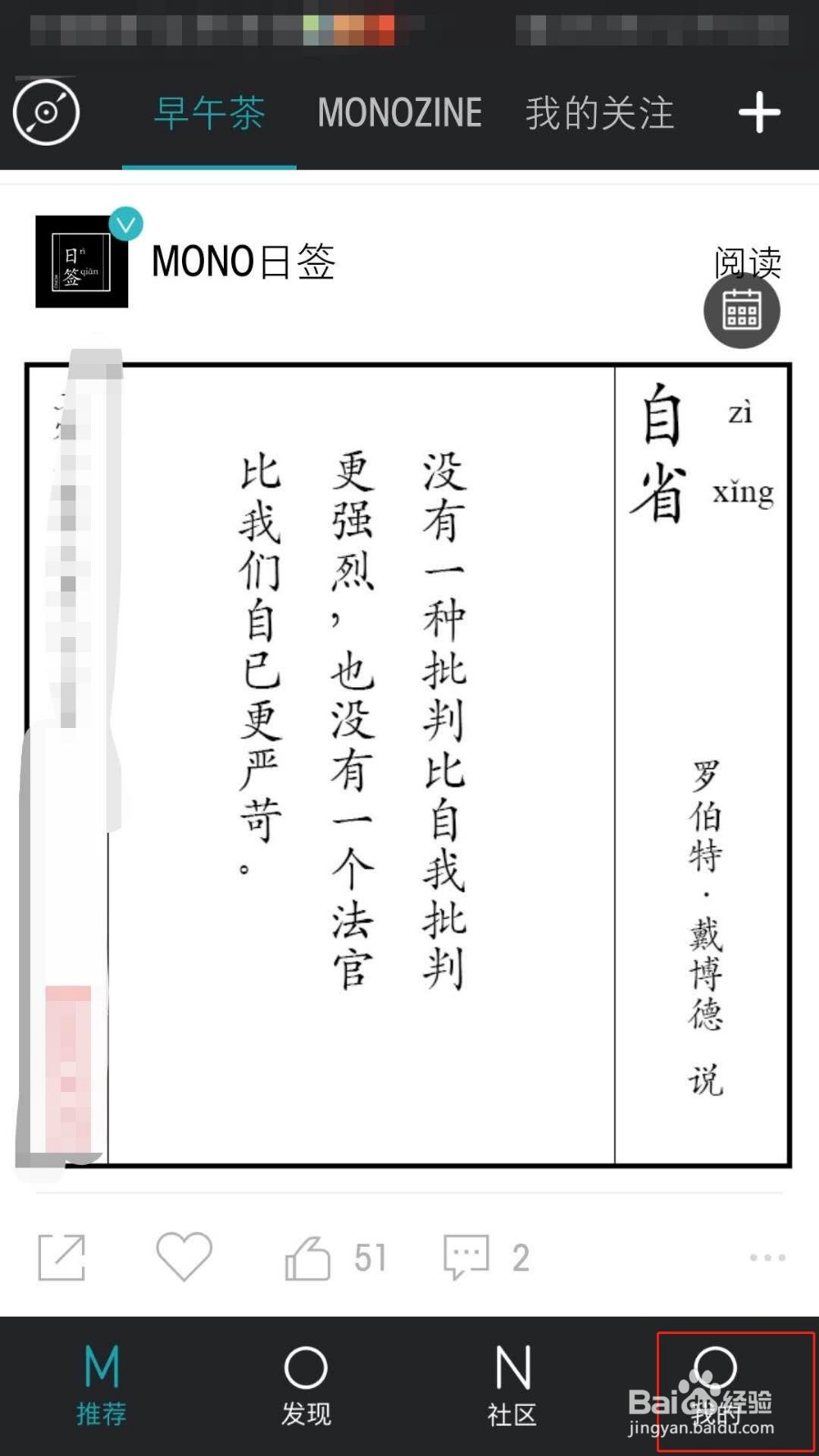 MONO怎么保存我的二维码