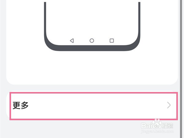 华为p40屏幕上有个圆圈怎么去掉