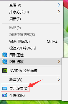 win10部分软件显示模糊解决方法