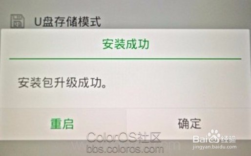 OPPO R17 Pro 系统怎么升级和降级?